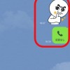 LINEブロックしたら相手にわかる?タイムライン・プロフィール・ゲームの表示は?