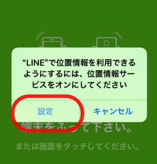 LINE】QRコードで友達追加する方法！表示・送り方・読み取り方法も 