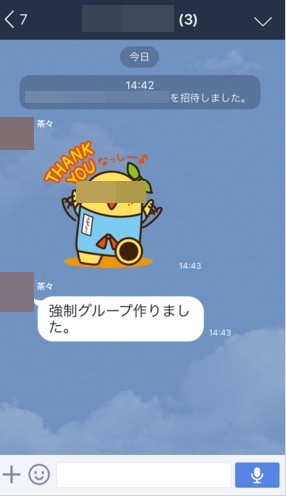 Line グループの作り方 強制グループとの違いは Lineアプリの使い方 疑問解決マニュアル Line活用ガイド