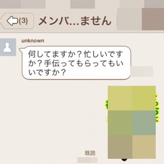 Lineの名前が急にイニシャルに なぜ登録名を変える必要があるか匿名調査した結果 Lineアプリの使い方 疑問解決マニュアル Line活用ガイド