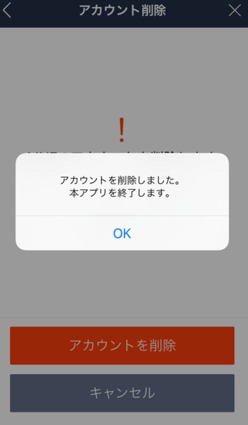 Lineのトークでメンバーがいません 退出しましたとは 復活は可能 Lineアプリの使い方 疑問解決マニュアル Line活用ガイド