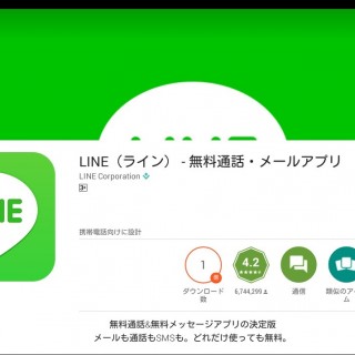 Lineのホーム画面をおしゃれしたい 無料素材 フリー素材のおすすめは Lineアプリの使い方 疑問解決マニュアル Line活用ガイド