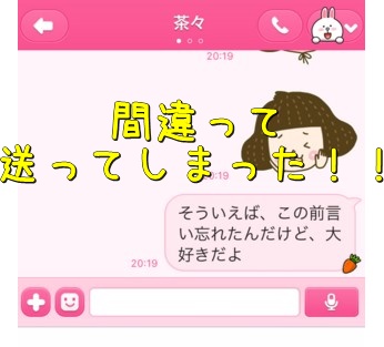 Line誤送信を削除 取り消しするには 恥ずかしい誤送信の防止も Lineアプリの使い方 疑問解決マニュアル Line活用ガイド