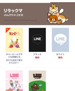 Lineプリペイドカードでツムツムのルビーを購入する方法 Lineアプリの使い方 疑問解決マニュアル Line活用ガイド