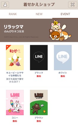 Lineの着せかえをプレゼントできない3つの原因は Iphone Android Lineアプリの使い方 疑問解決マニュアル Line活用ガイド