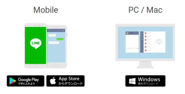 Lineのバージョン確認 最新アップデート方法 Iphone Pc Android Lineアプリの使い方 疑問解決マニュアル Line 活用ガイド