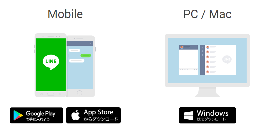 Lineのバージョン確認 アップデート方法 Iphone Pc Android Lineアプリの使い方 疑問解決マニュアル Line活用ガイド