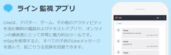 Lineで浮気不倫を見破る裏ワザ トーク履歴を復元 追跡覗き見アプリで証拠を掴む方法 Lineアプリの使い方 疑問解決マニュアル Line活用ガイド