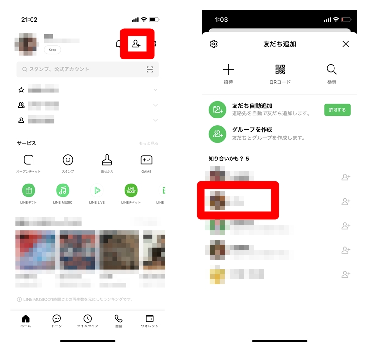 Lineで通報する10の方法 相手のアカウント削除 凍結は可能 Lineアプリの使い方 疑問解決マニュアル Line活用ガイド