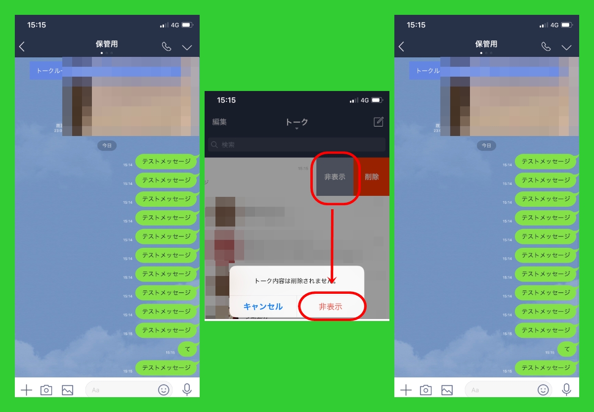 Lineで浮気不倫を見破る裏ワザ トーク履歴を復元 追跡覗き見アプリで証拠を掴む方法 Lineアプリの使い方 疑問解決マニュアル Line活用ガイド