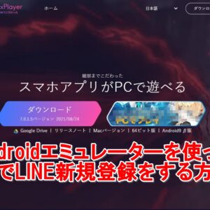 LINE無料通話を複数人で利用する裏ワザとは？グループ通話