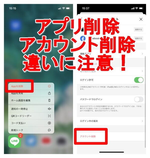 Line 削除 復元 裏 ワザ iphone