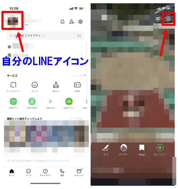 LINE　プロフィール画像変更
