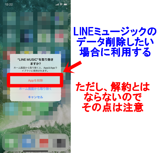 Line Musicのオフライン再生方法 キャッシュ削除して空き容量を確保する方法 Lineアプリの使い方 疑問解決マニュアル Line活用ガイド