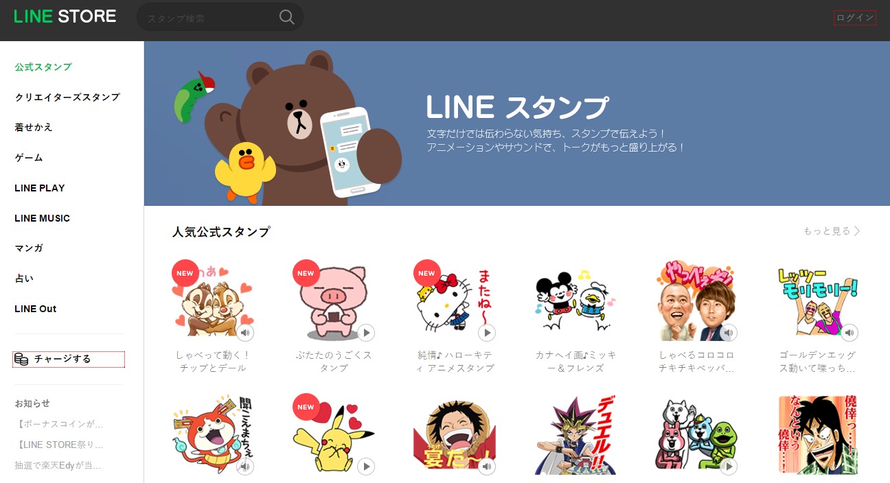 Lineプリペイドカードの使い方 Iphone Android Lineアプリの使い方 疑問解決マニュアル Line活用ガイド