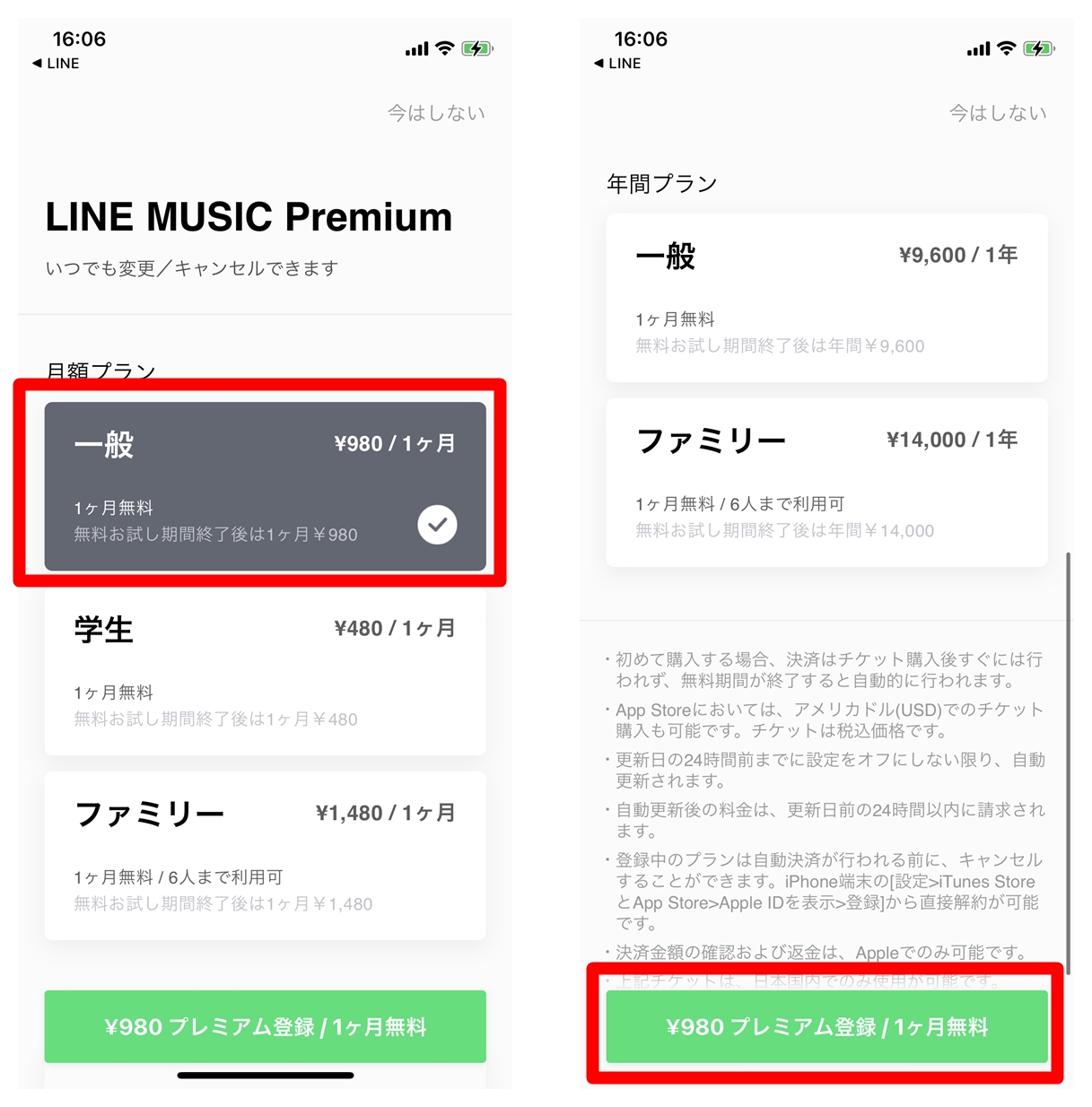 Lineミュージックでチケットが買えない 買い方と支払い方法 Lineアプリの使い方 疑問解決マニュアル Line活用ガイド