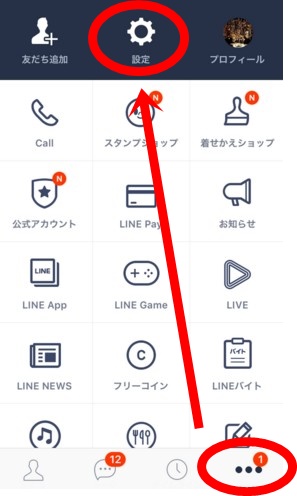 Lineトークの文字サイズ変更方法 Iphone Android Lineアプリの使い方 疑問解決マニュアル Line活用ガイド