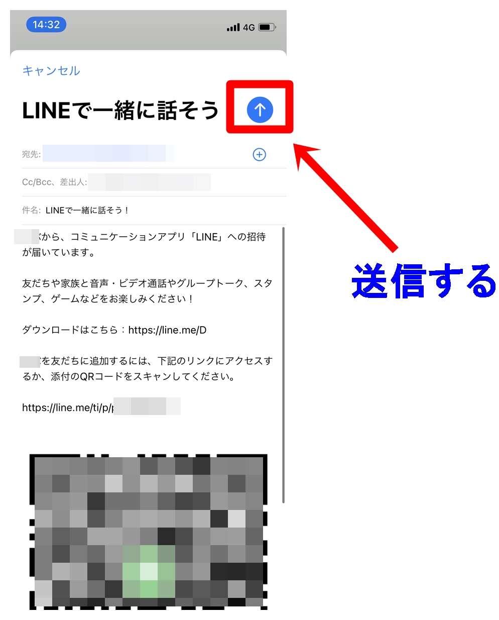 Lineで友達招待 紹介する方法 Smsで招待できない メールが届かない対策も Lineアプリの使い方 疑問解決マニュアル Line活用ガイド