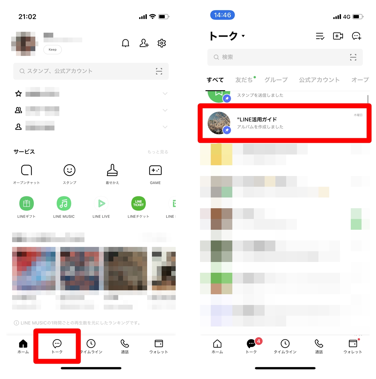 Lineで友達招待 紹介する方法 Smsで招待できない メールが届かない対策も Lineアプリの使い方 疑問解決マニュアル Line活用ガイド