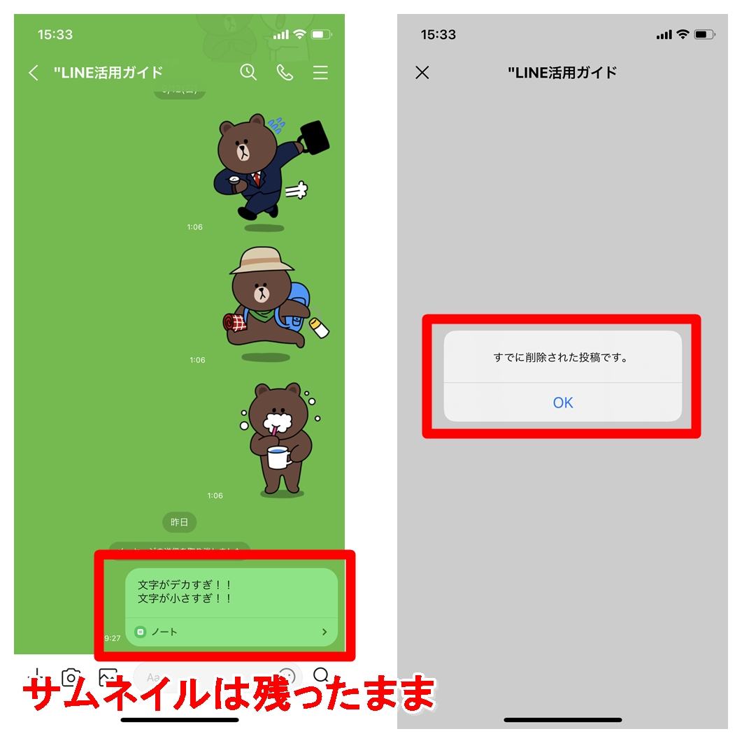 Lineのノートの公開範囲は タイムラインの公開設定 非公開方法は Lineアプリの使い方 疑問解決マニュアル Line活用ガイド