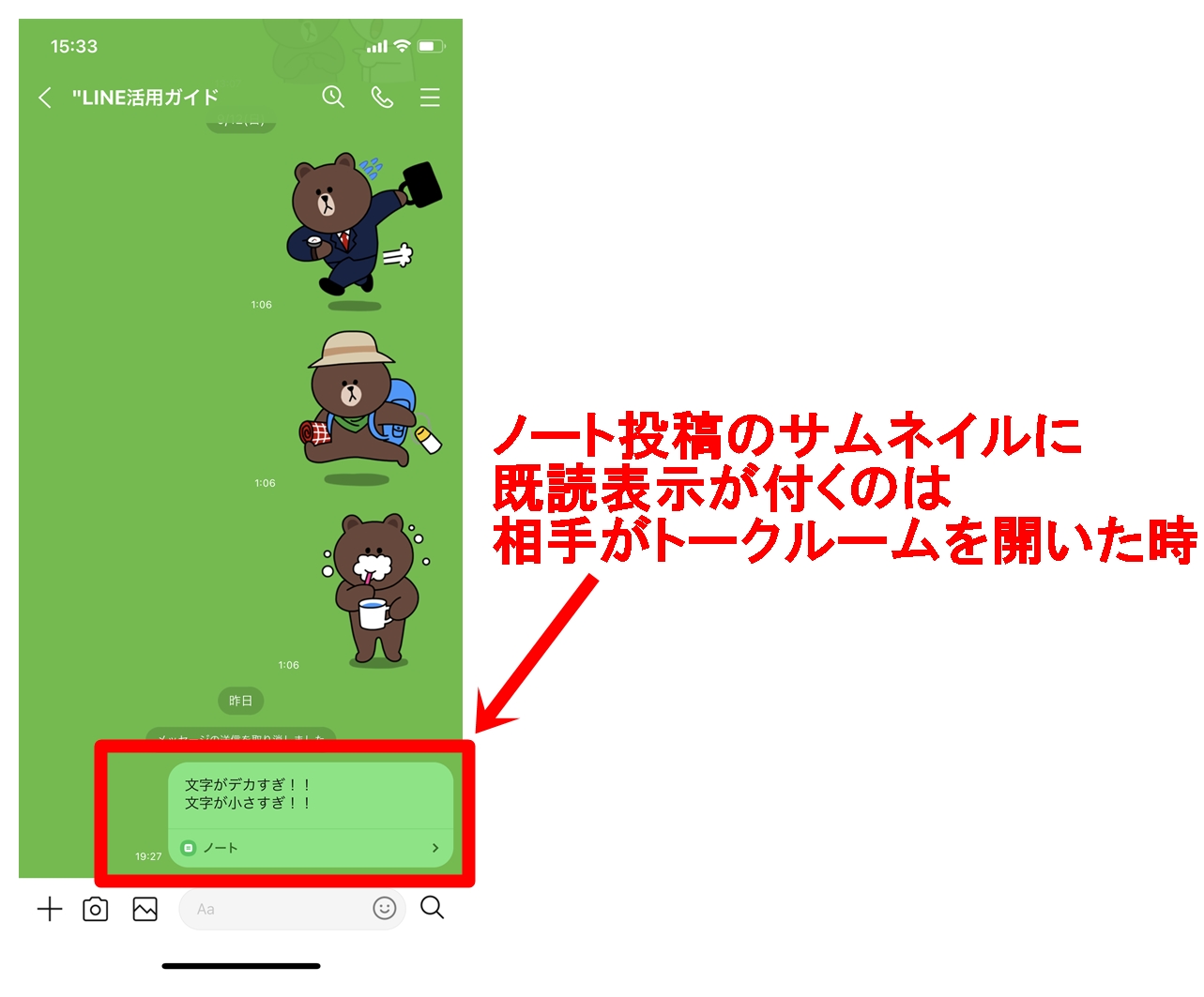 Lineのノートの公開範囲は タイムラインの公開設定 非公開方法は Lineアプリの使い方 疑問解決マニュアル Line活用ガイド