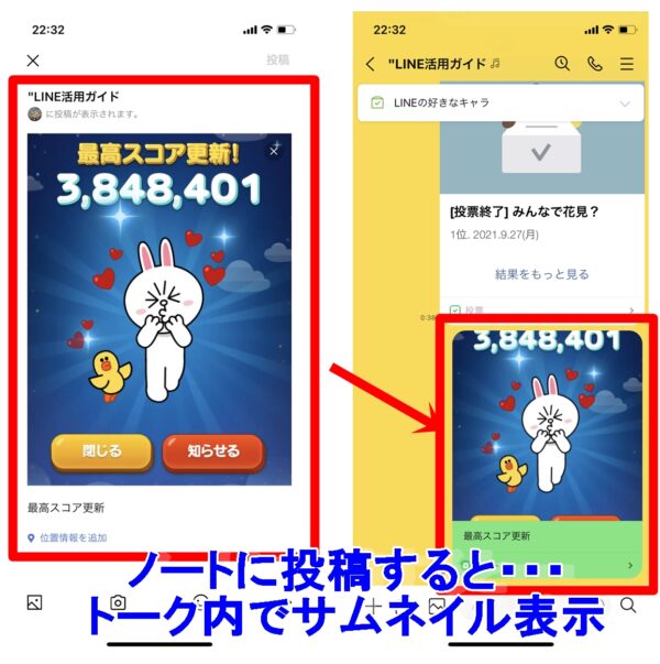 LINE　サムネイル