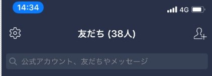 表示数水増し Lineの友達を増やす方法 ぼっちでも安心 Lineアプリの使い方 疑問解決マニュアル Line活用ガイド