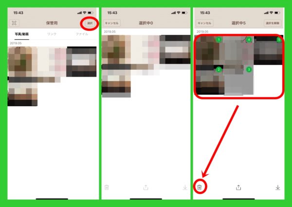 Lineのコンテンツの画像削除方法 相手への通知や見え方は Lineアプリの使い方 疑問解決マニュアル Line活用ガイド