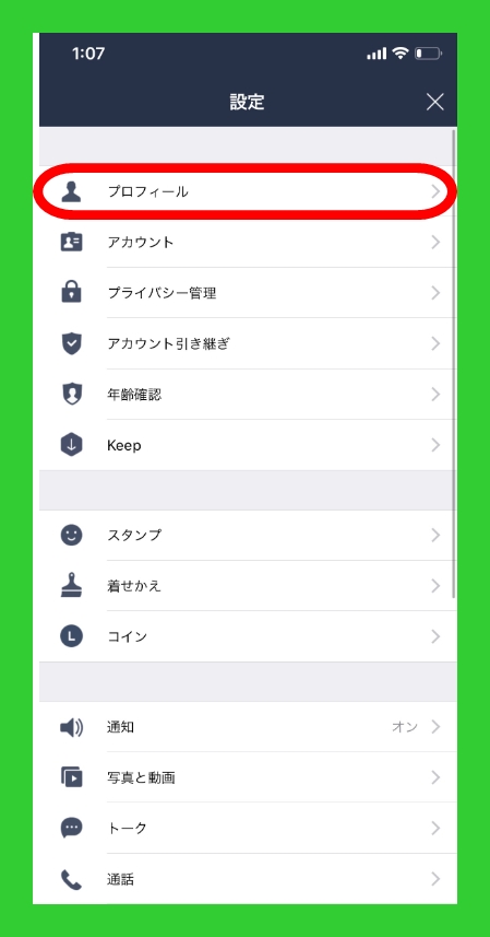 最も共有された Line ステメ 悪口 通報 Line ステメ 悪口 通報