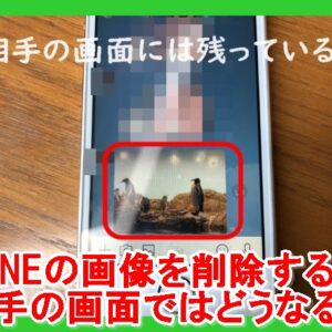 LINE　画像削除