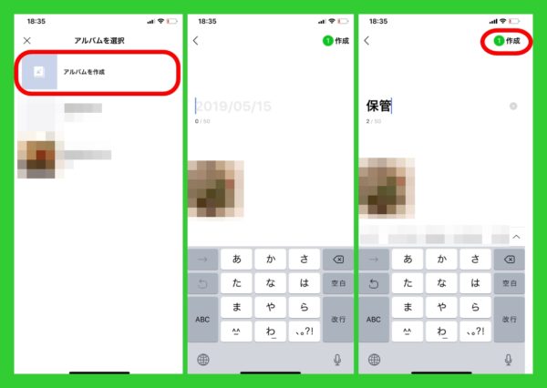 Lineのアルバムの作り方 相手にバレる 画像を保存する方法と容量 枚数制限 Lineアプリの使い方 疑問解決マニュアル Line活用ガイド