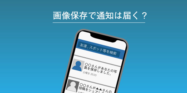 フェイスブックで登録せずに見る方法 見れる範囲やログイン画面表示がウザい場合の対処法も Lineアプリの使い方 疑問解決マニュアル Line活用ガイド