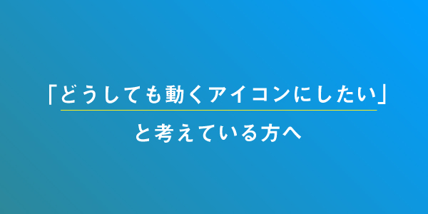 Twitterのアイコンをgifにする方法は22年現在ない 動くプロフィール画像はどうすれば Lineアプリの使い方 疑問解決マニュアル Line活用ガイド