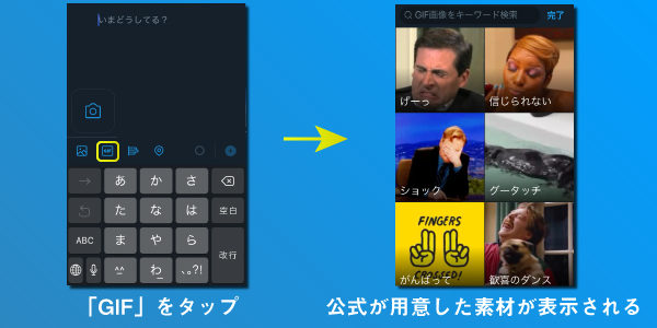 Twitterのアイコンをgifにする方法は21年現在ない 動くプロフィール画像はどうすれば Lineアプリの使い方 疑問解決マニュアル Line活用ガイド