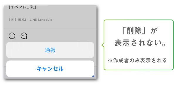 ノート自体の編集は作成者以外は操作できない