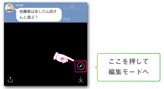 スクショ ばれる ライン LINEのスクショはバレる？相手への通知や情報を隠す機能の使い方も ｜