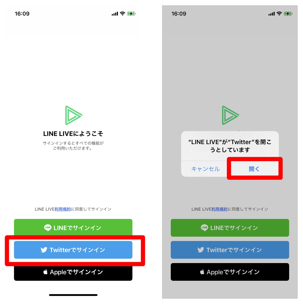 Line Liveはアカウント複数作成し量産可能 規約で凍結されないかも調査してみた Lineアプリの使い方 疑問解決マニュアル Line 活用ガイド