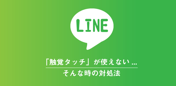 失敗しないlineのidの決め方 面白い かっこいいサンプル集も Lineアプリの使い方 疑問解決マニュアル Line活用ガイド