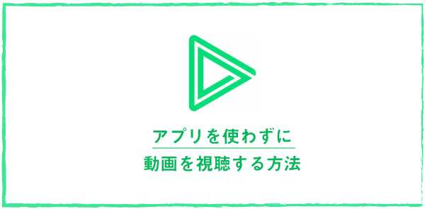 Line Liveが重い すぐ落ちる 再生できないエラー解決策 ネットワーク接続障害以外の原因のときも Lineアプリの使い方 疑問解決マニュアル Line活用ガイド