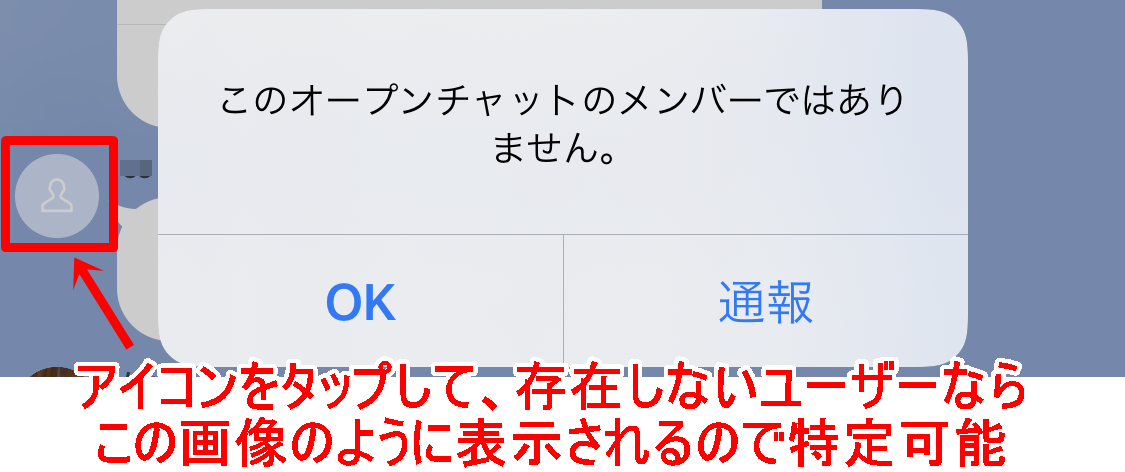 LINEオープンチャットを退会すると他からどう見える？再参加は強制退会時のみ特殊 ｜ LINEアプリの使い方・疑問