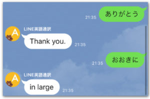 通訳機能で方言を使うと誤変換されるケースもあった