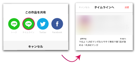 こんな時どうなる の記事一覧 Lineアプリの使い方 疑問解決マニュアル Line活用ガイド