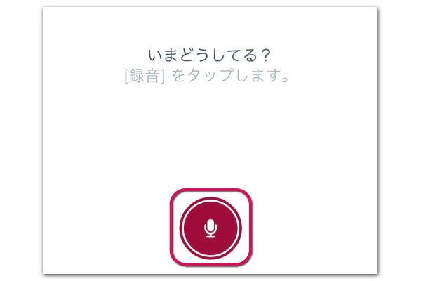 Twitterの録音機能の使い方 音声編集や背景画像変更は Lineアプリの使い方 疑問解決マニュアル Line活用ガイド