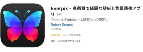 Everpix - 高画質で綺麗な壁紙と背景画像アプリ
