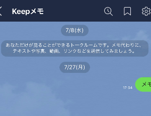 LINE Keepの削除・整理方法！削除後の復元は可能？キャッシュをリセットの効果も