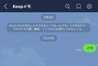 Line Keepのコレクション お気に入り ピン留めの使い方 整理 管理 Lineアプリの使い方 疑問解決マニュアル Line活用ガイド