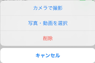 Lineで動くアイコン Gif画像 設定方法 プロフィール画像設定 Lineアプリの使い方 疑問解決マニュアル Line活用ガイド