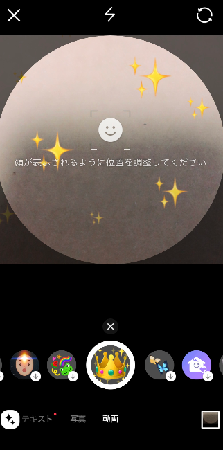 LINEで動くアイコン（Gif画像）設定方法【プロフィール画像設定】