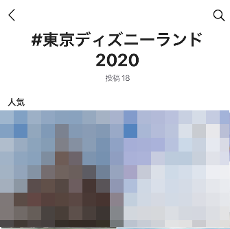 東京ディズニーランド　2020　投稿
