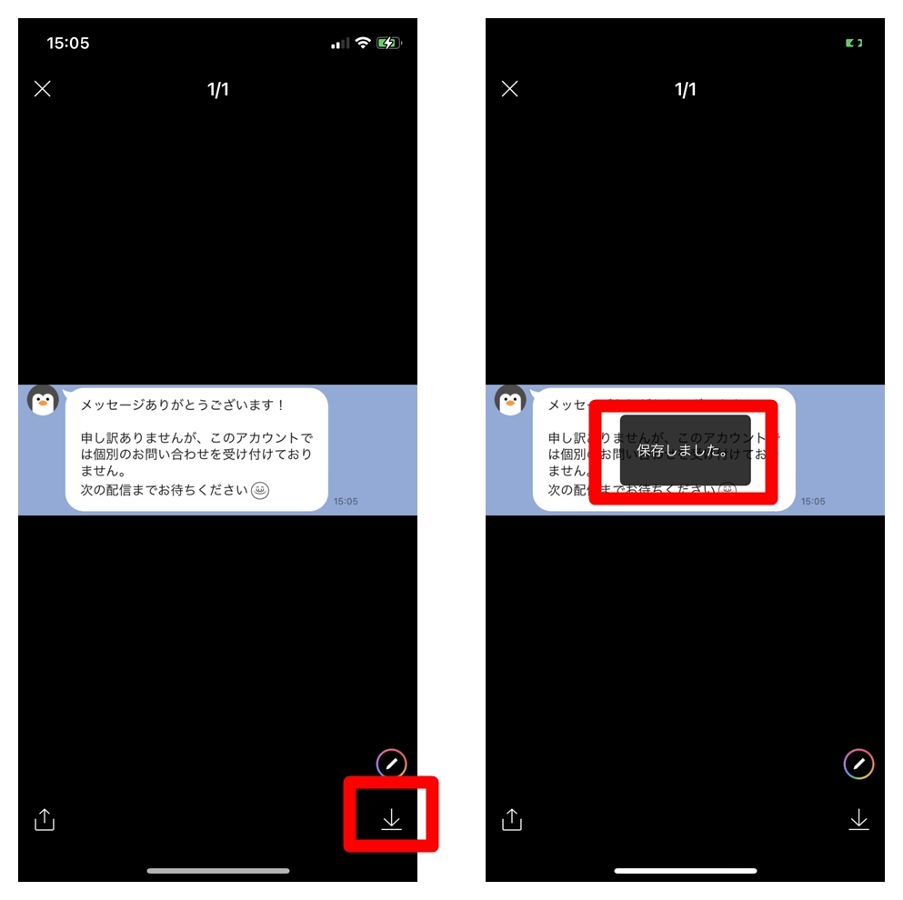 Line スクショ画像の保存先は 見つからない時の解決策も Iphone Android Lineアプリの使い方 疑問解決マニュアル Line 活用ガイド
